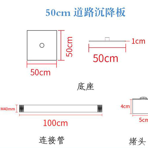海口沉降板规格型号如何选择？